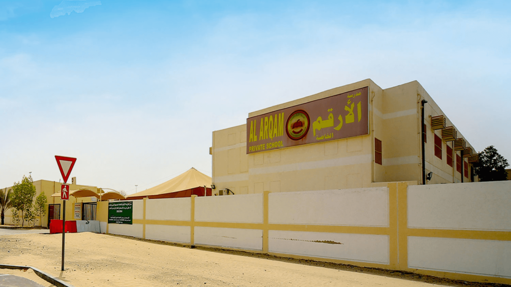 Al-Arqam Private Schools